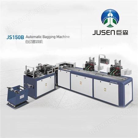 JS150B巨森卡片书笔记本作业本动漫小书自动套袋机JS150B