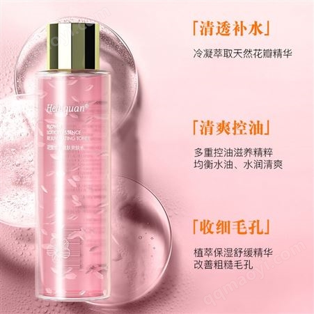 15745125加工定制花瓣精华嫩肤爽肤水清爽玻尿酸补水爽肤oem批发
