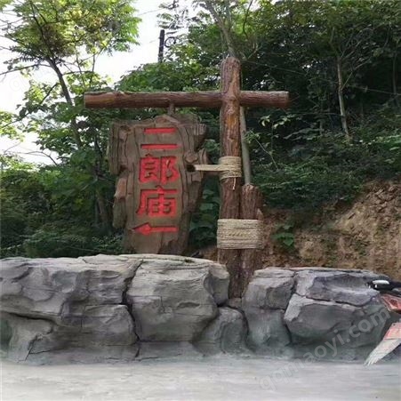 伟荣石业_小型塑石假山制作厂家_塑石假山石材批发