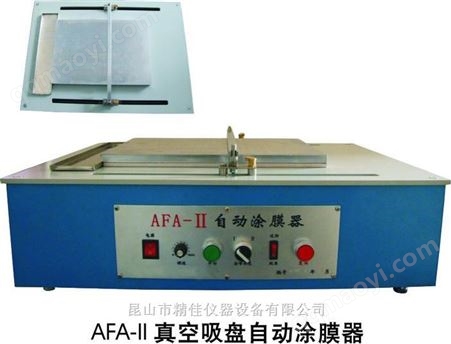 JFA-II真空吸盘自动涂膜器