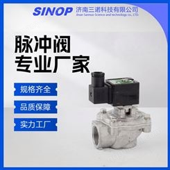 三诺科技 直角型脉冲阀 喷吹清灰用 DMF-Z-40S 维护简单