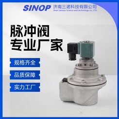 电磁脉冲阀 除尘器角型 脉冲除尘用 性能稳定 DMF-Y-76S