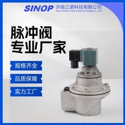 锁母式电磁阀 SV50T11 脉冲除尘用 可加工定制 三诺科技