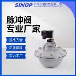 直角脉冲阀 DMF-Z-62S 除尘设备用 可加工定制 三诺厂家