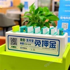 共享充电宝招商加盟 倍电共享充电宝厂家