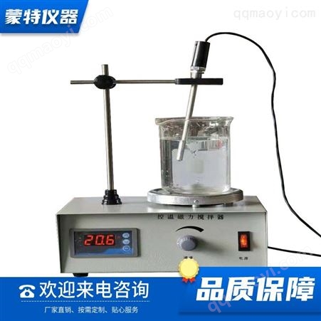 常州蒙特HJ-3数显磁力搅拌器