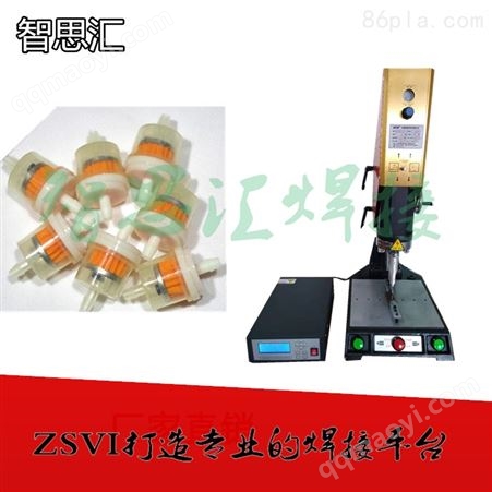 ZSVI-4215摩托车汽油过滤器油杯塑料超声波焊接机