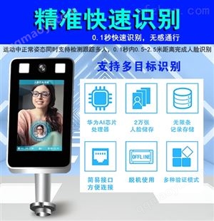 7寸高清平板立式人臉識別