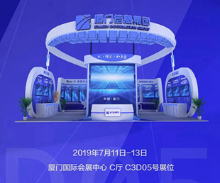 物联网博览会 “一路”给你不可错过的理由