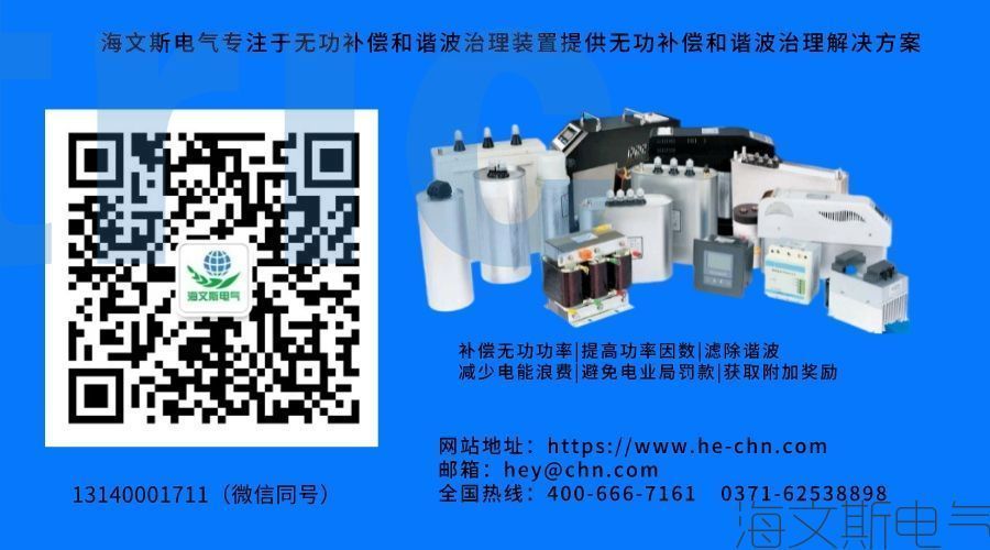 什么是無功功率?企業進行無功功率補償有什么好處？